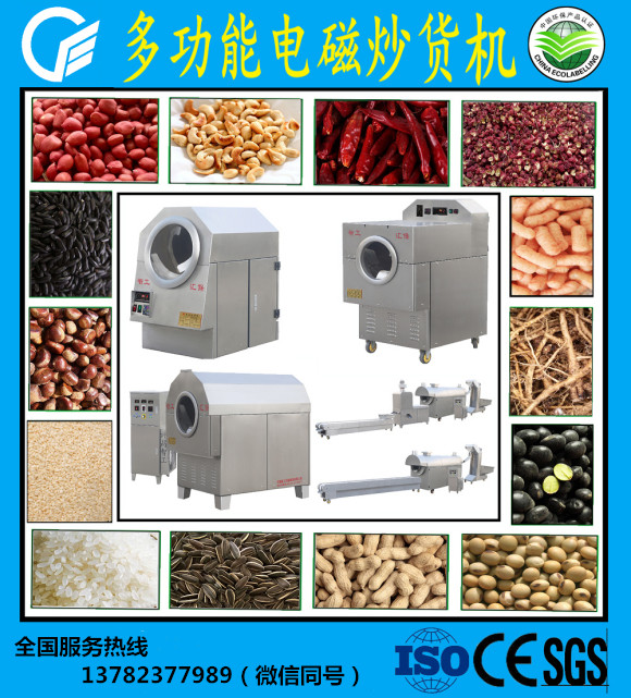 11月20日，电磁炒货机持续发货